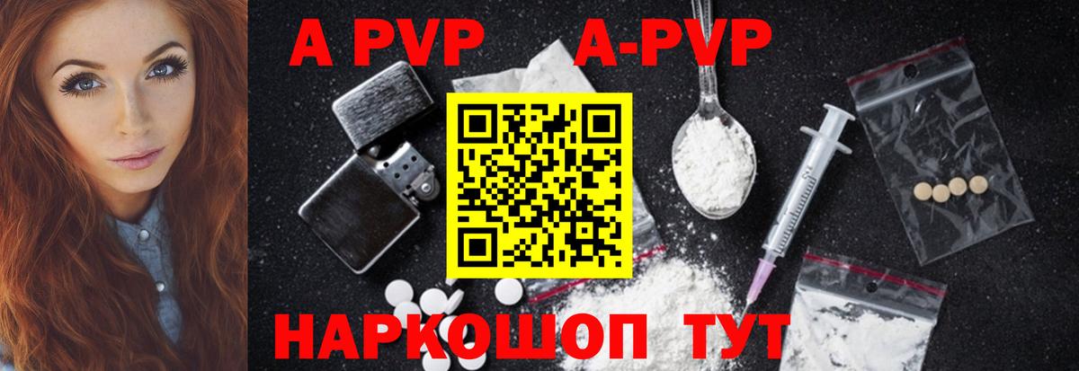 А ПВП VHQ Вышний Волочёк