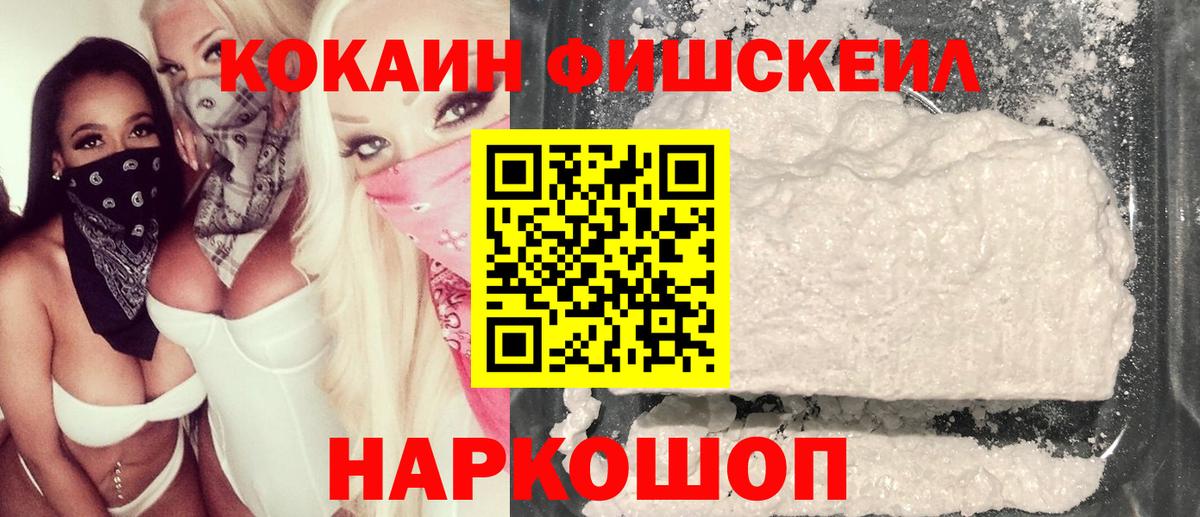 Cocaine Колумбийский  Cocaine 97%  Вышний Волочёк  Вход с VPN 