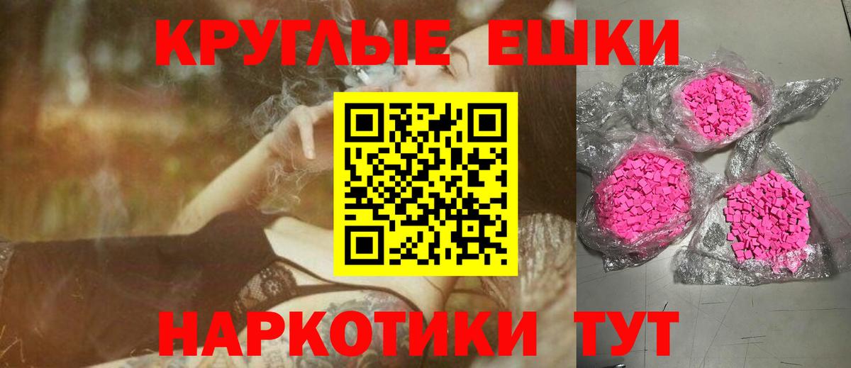 Вышний Волочёк  ЭКСТАЗИ TESLA  Экстази таблы  Вход с VPN 
