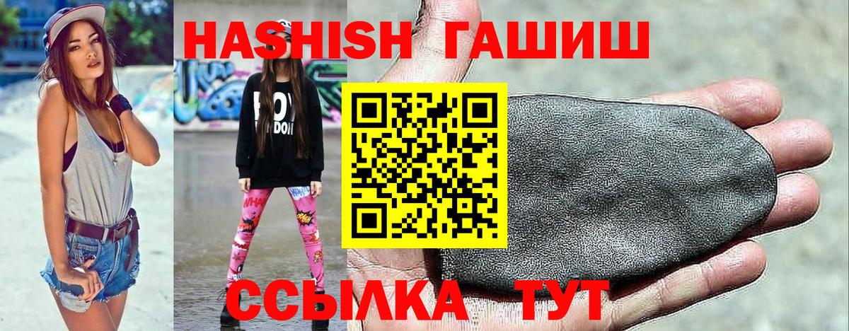 ГАШ индика сатива  ГАШИШ ice o lator  где найти   ГАШ  Вход с VPN  Вышний Волочёк 