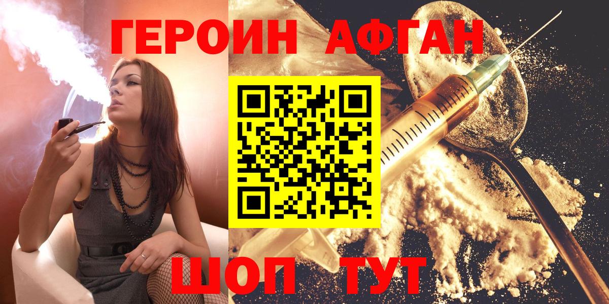 Героин Heroin Вышний Волочёк