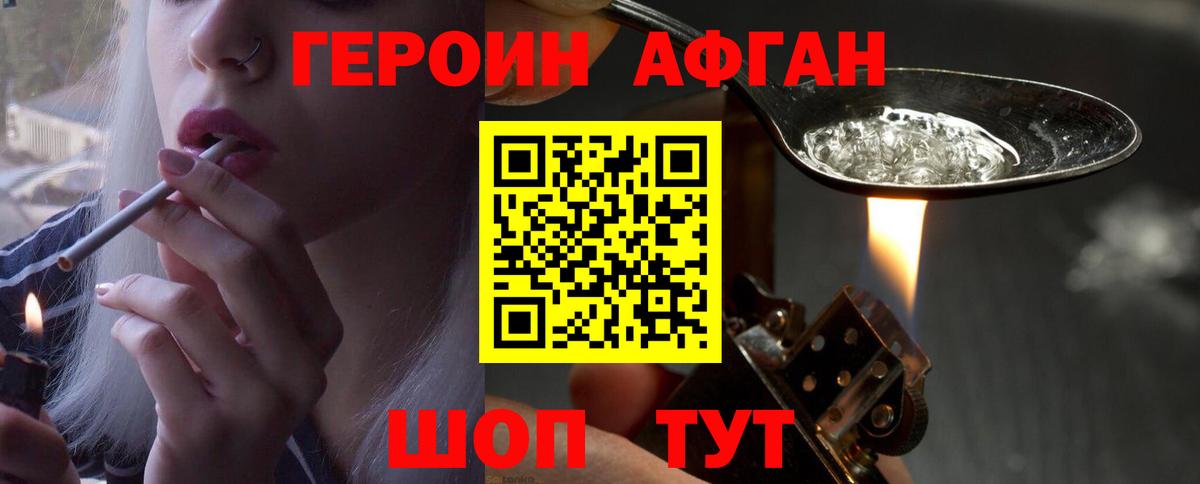 Вышний Волочёк  Героин белый  Вход с VPN 
