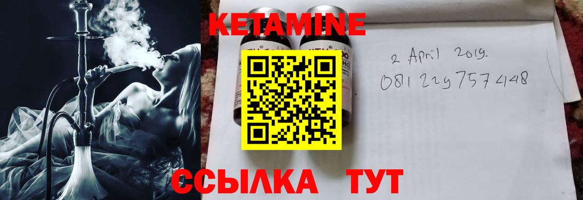 Кетамин VHQ  Кетамин VHQ  Вход с VPN  Вышний Волочёк 