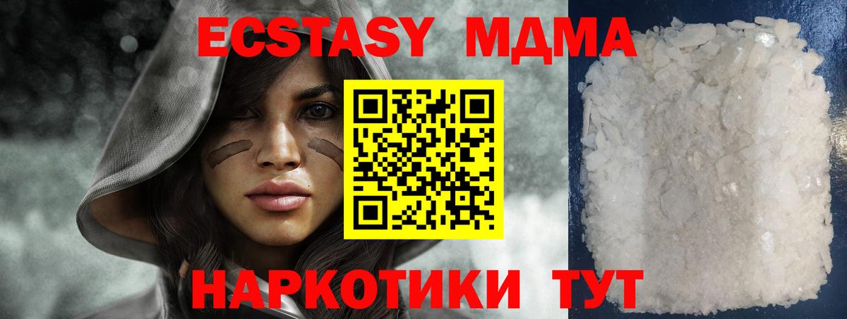 МДМА кристаллы Вышний Волочёк