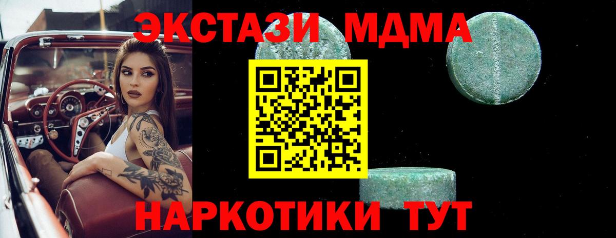 MDMA  Вход с VPN  MDMA Molly  Вышний Волочёк  МДМА Molly 