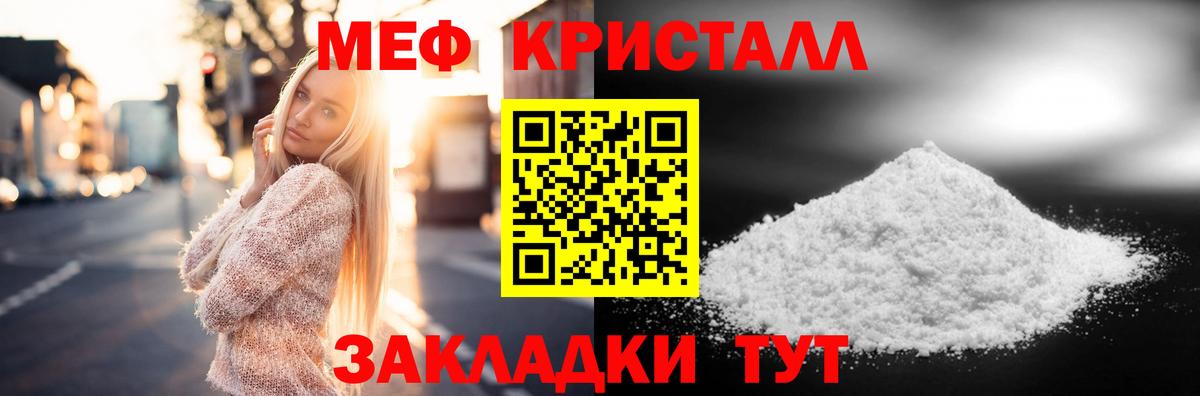 Меф  Вход с VPN  Вышний Волочёк  Меф кристаллы  МЯУ-МЯУ мука  МЯУ-МЯУ 
