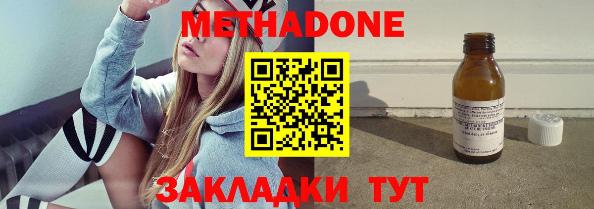 Метадон кристалл  Вход с VPN  Вышний Волочёк 