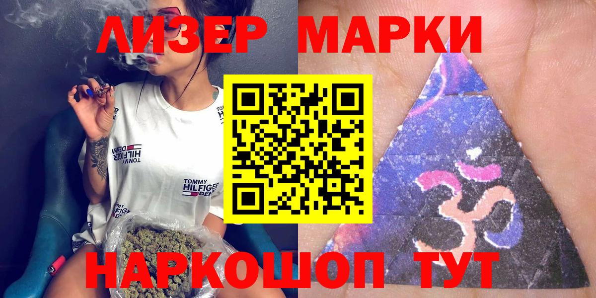 Марки N-bome 1,5мг  Марки N-bome 1,5мг  Вышний Волочёк  Вход с VPN 